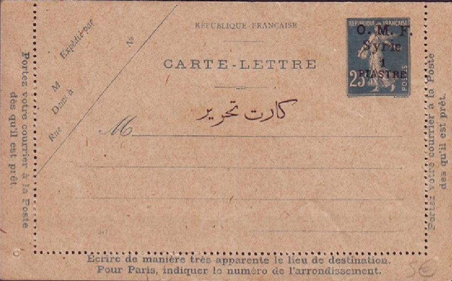 syrie fausse surcharge3