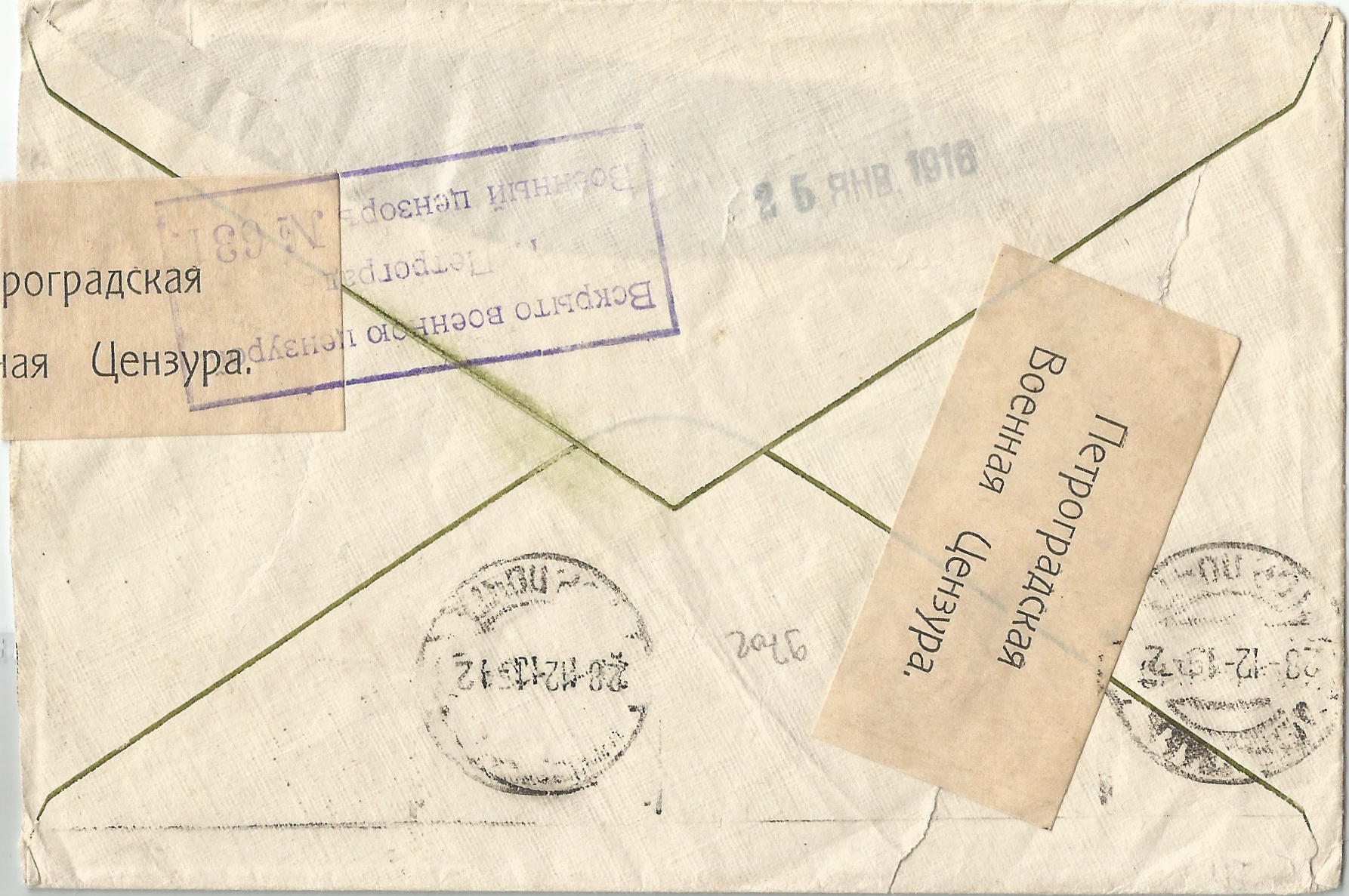 censure-russe-petrograd-verso-png